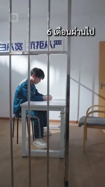 คุณชายใหญ่เอาใจภรรยา