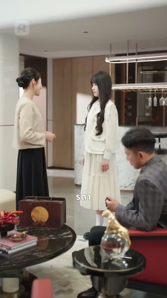 คุณชายใหญ่เอาใจภรรยา