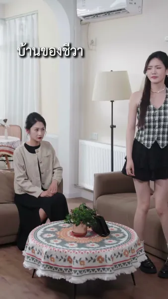 คุณชายใหญ่เอาใจภรรยา