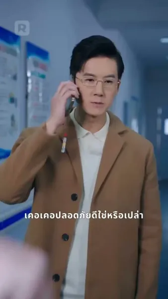 ความเมินเฉยที่ต้องชดใช้