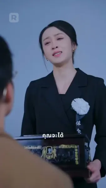 ความเมินเฉยที่ต้องชดใช้