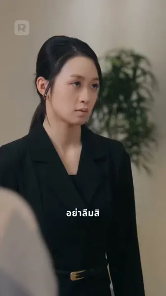 ความเมินเฉยที่ต้องชดใช้