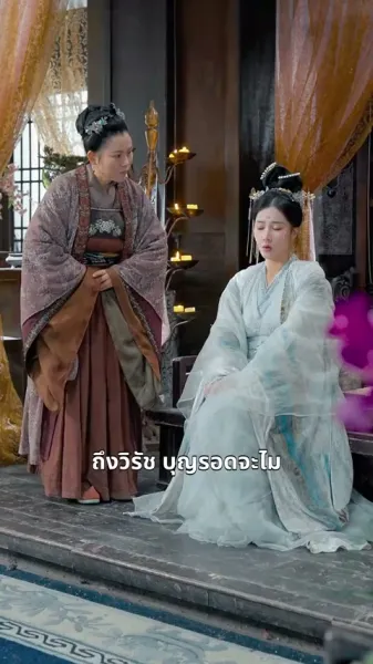 นางสนมพลิกฟ้า