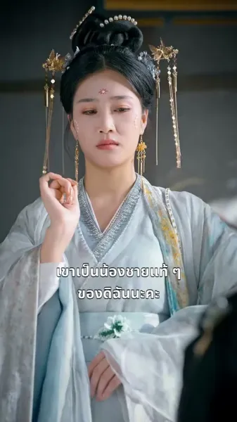 นางสนมพลิกฟ้า