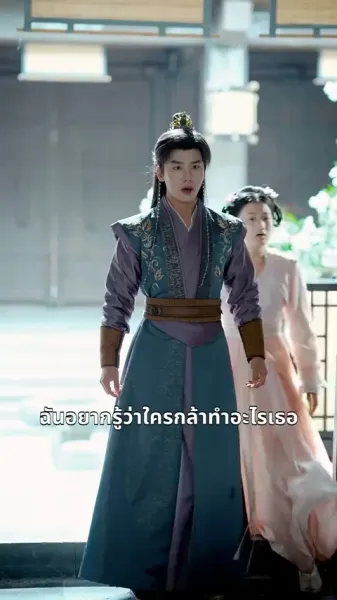 นางสนมพลิกฟ้า