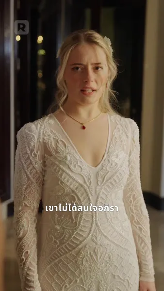 เจ้าสาวเงียบของอัลฟ่า ที่ถูกสาป