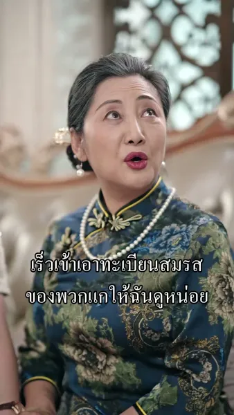 เกิดใหม่มาเป็นแฟนน้าชายชั่ว