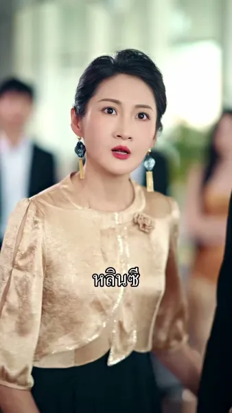 เกิดใหม่มาเป็นแฟนน้าชายชั่ว