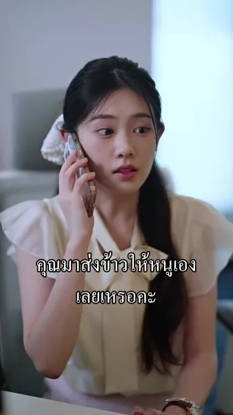 เกิดใหม่มาเป็นแฟนน้าชายชั่ว