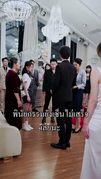 เกิดใหม่มาเป็นแฟนน้าชายชั่ว