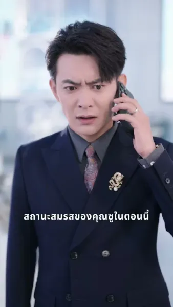หย่ารักเดิม เริ่มชีวิตใหม่