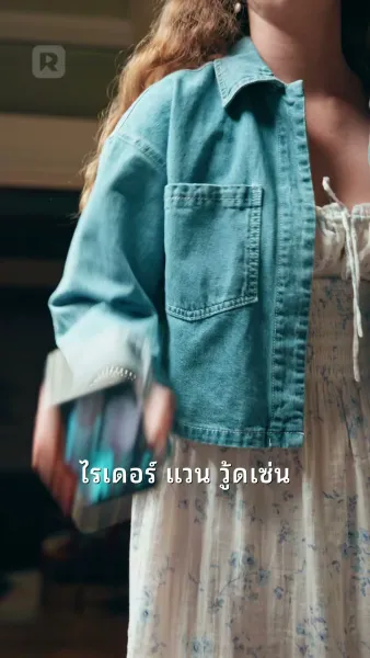 อัศวินในชุดส่องแสง