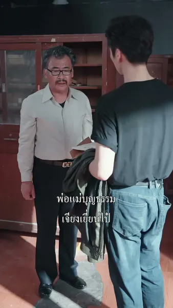 คู่ปรับล่าเงาอดีต