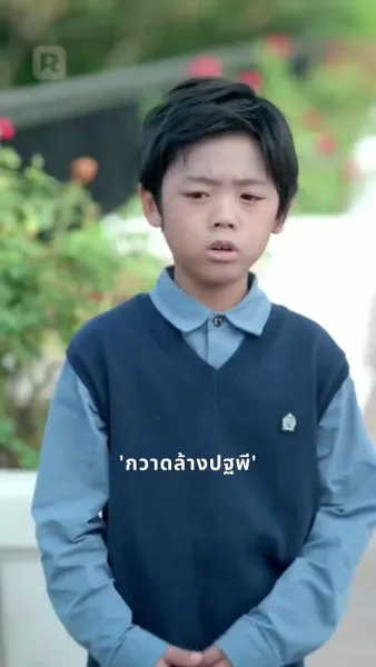 คุณตาวัย 10 ขวบ: เทพเจ้าหมากรุกคืนถิ่น