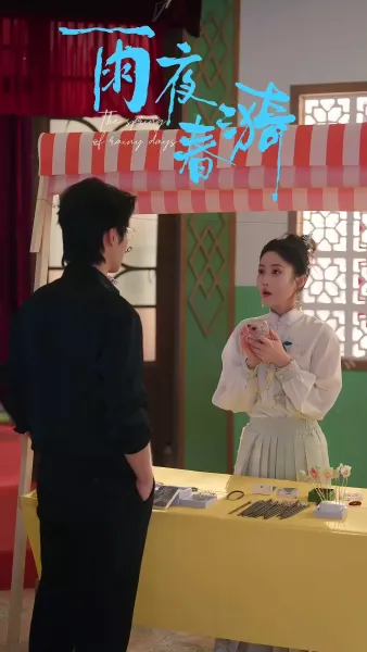 รักโดยที่เขาไม่รู้