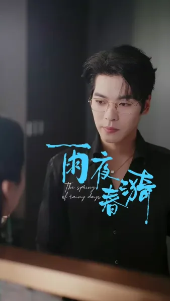 รักโดยที่เขาไม่รู้