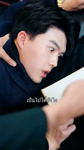 เกิดใหม่มาทวงแค้น