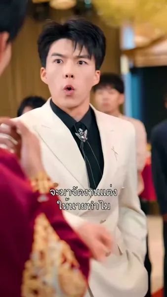 เกิดใหม่มาทวงแค้น