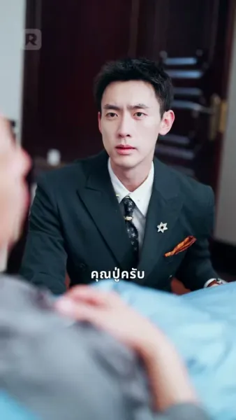 แด๊ดดี้ของฉันคือปรมาจารย์