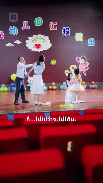 แด๊ดดี้ของฉันคือปรมาจารย์