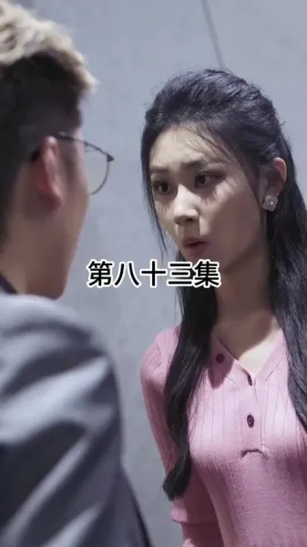 ภรรยาที่อกหักของซีอีโอ