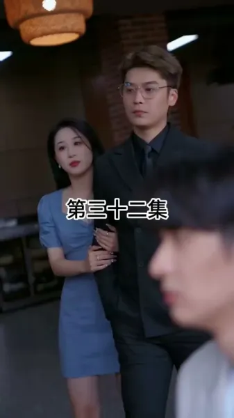 ภรรยาที่อกหักของซีอีโอ