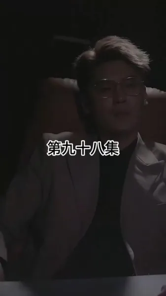 ภรรยาที่อกหักของซีอีโอ