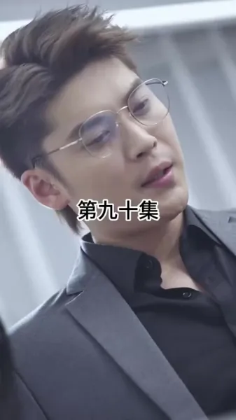 ภรรยาที่อกหักของซีอีโอ