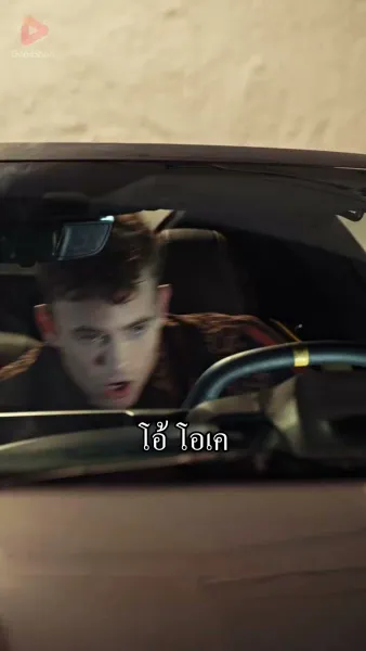 ผู้พิพากษาครับ ผมไม่ใช่เกย์