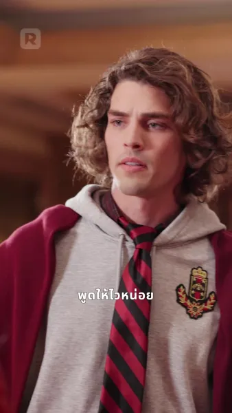 ถูกอัลฟ่าของเธอยึดครอง