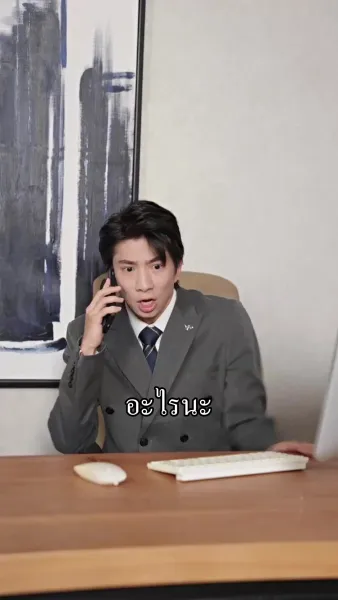 มะมี้ แดดดี้มีรักแท้ มาเสิร์ฟ