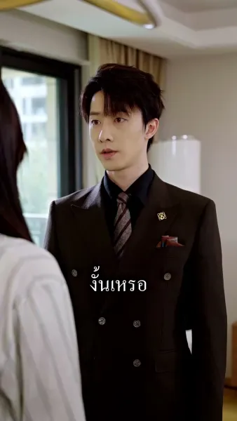 มะมี้ แดดดี้มีรักแท้ มาเสิร์ฟ