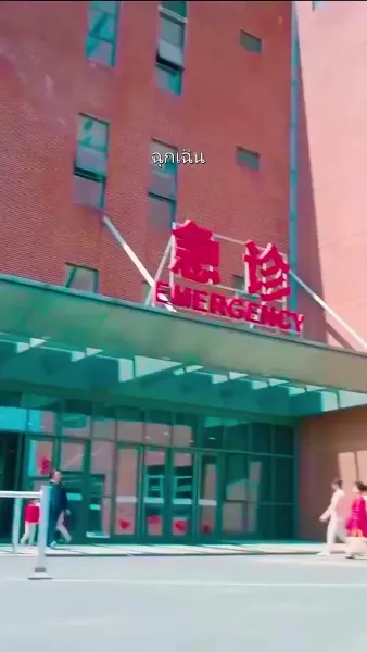 รักนี้... ไม่ได้นัดหมาย