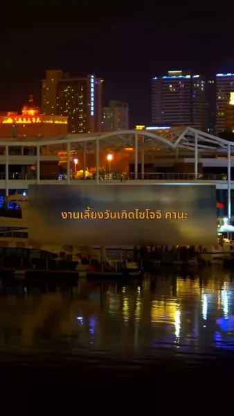 ประธานตกกระป๋อง