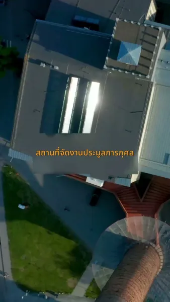 ประธานตกกระป๋อง