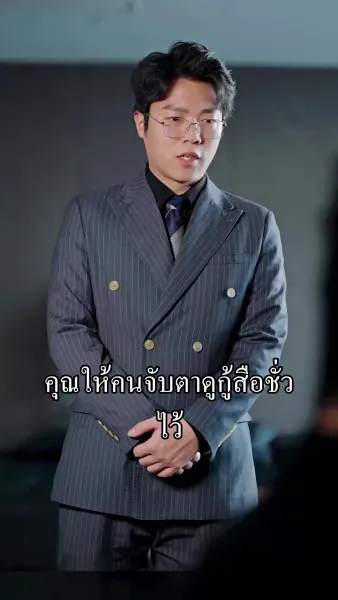 ข้ามมิติไปเป็น หวานใจนายตัวร้าย