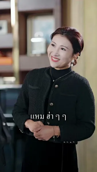 ข้ามมิติไปเป็น หวานใจนายตัวร้าย