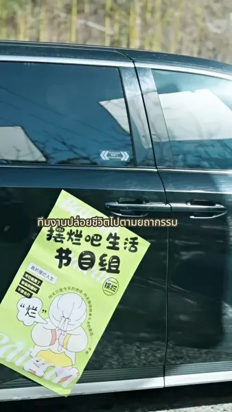 ข้ามมิติไปเป็น หวานใจนายตัวร้าย