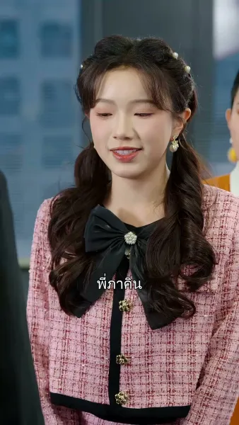 เกมรักอันตราย 