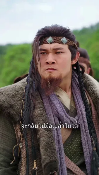 ฮองเฮาจอมไฮเทค