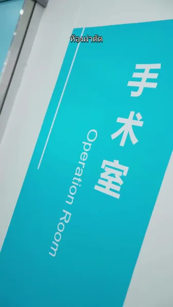 ใจเขาดื้อ เลือกแค่เธอ