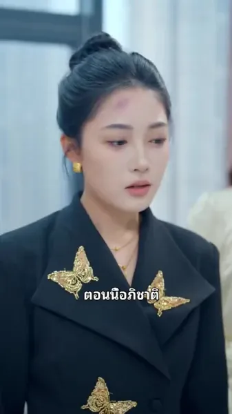 ลมเยียวยาหัวใจ