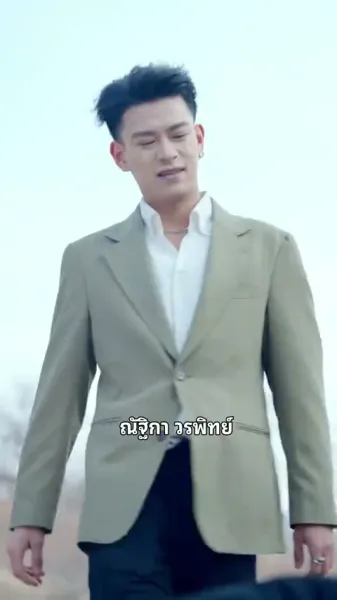 ลมเยียวยาหัวใจ