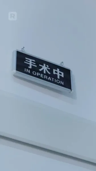 รักคุณเหมือนกับการเต้นของหัวใจ