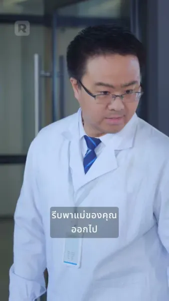 รักคุณเหมือนกับการเต้นของหัวใจ