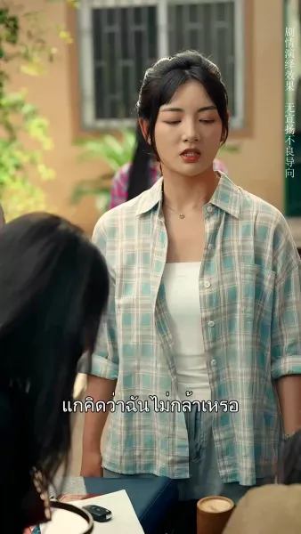 เกมทวงหนี้ ชิงศักดิ์ศรีคืน