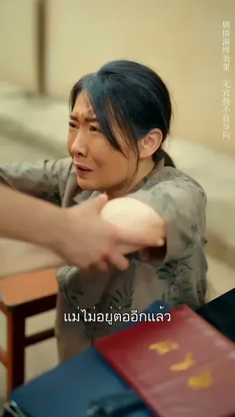 เกมทวงหนี้ ชิงศักดิ์ศรีคืน