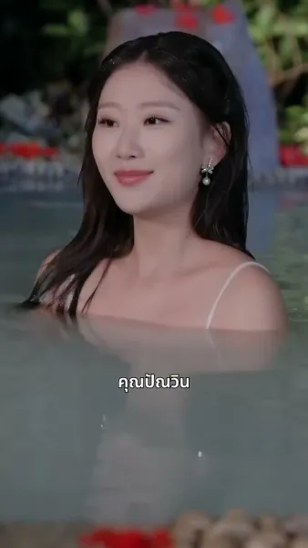 ฉันต้องปวดหลังเพราะคลั่งรักเธอ