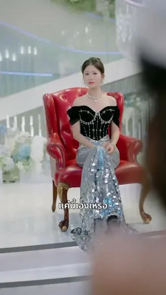 ฉันต้องปวดหลังเพราะคลั่งรักเธอ