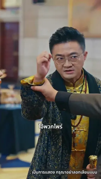 ลูกไม้หล่นไม่ไกลต้น